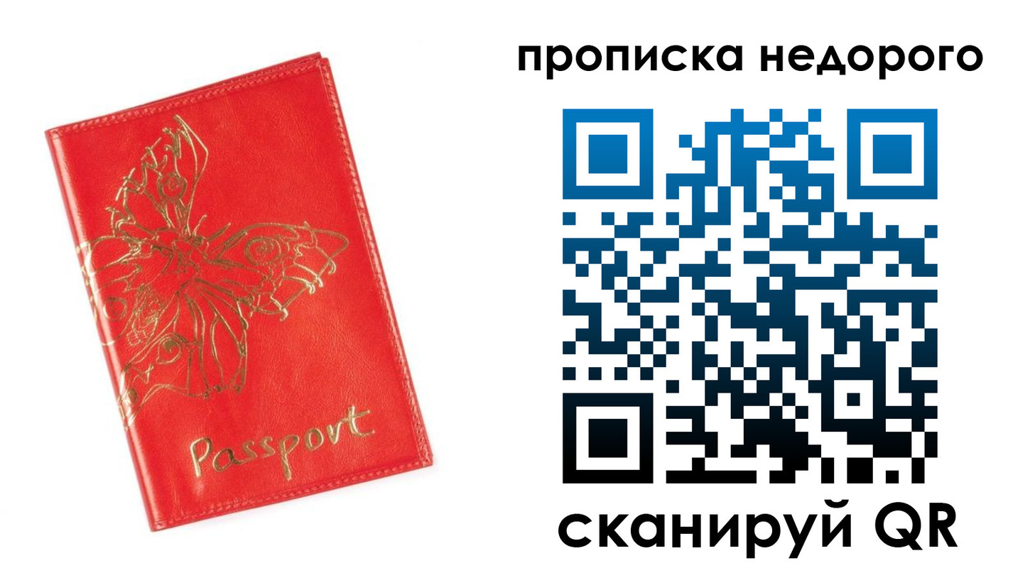 прописка для кредита в Константиновске