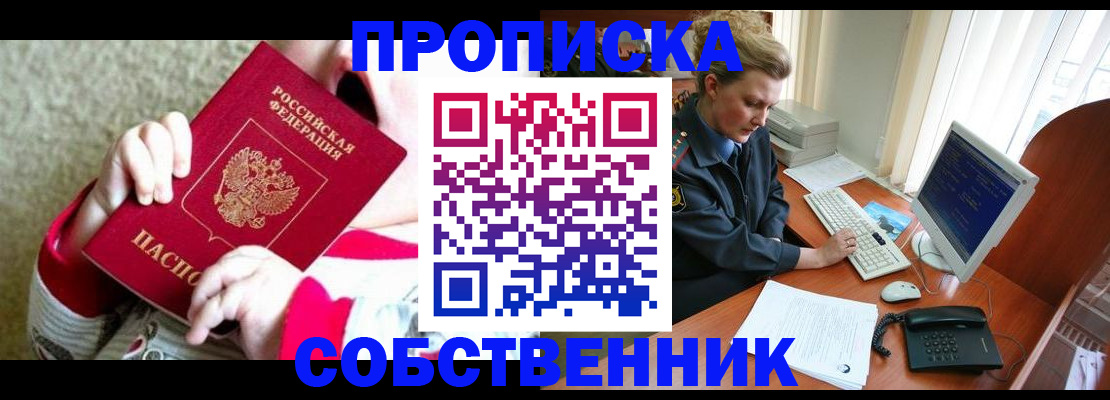 регистрация в Константиновске