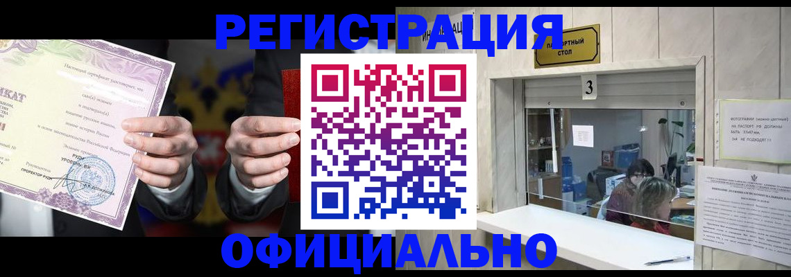 регистрация для школы в Константиновске