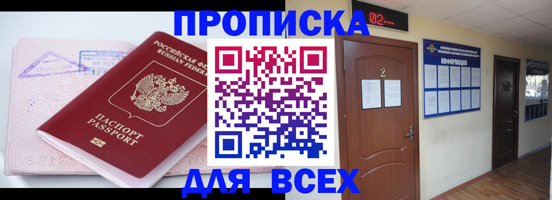 пропишу в квартире в Константиновске