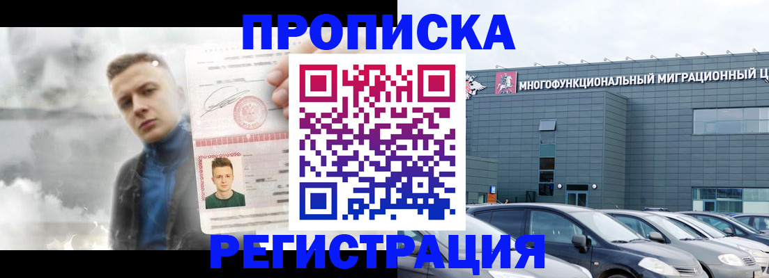 где прописаться в Константиновске