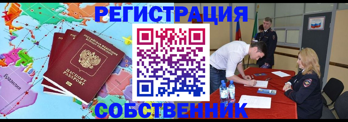 регистрация в Константиновске